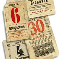 «7*7». оФФтоп. Календарь фотографа