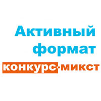 «Активный формат» / фотоконкурс