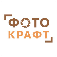 ФОТОКРАФТ ФОТОКРАФТ