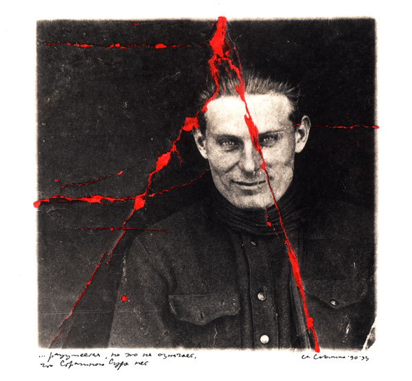 Игорь Савченко